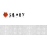 2021-2022学年统编版高中语文选择性必修下册3.1《蜀道难》默写练习课件
