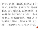 2021-2022学年统编版高中语文选择性必修下册3.1《蜀道难》默写练习课件