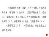 2021-2022学年统编版高中语文选择性必修下册3.1《蜀道难》默写练习课件