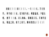 2021-2022学年统编版高中语文选择性必修下册3.1《蜀道难》默写练习课件