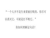 2022-2023学年统编版高中语文选择性必修上册10《老人与海（节选）》课件