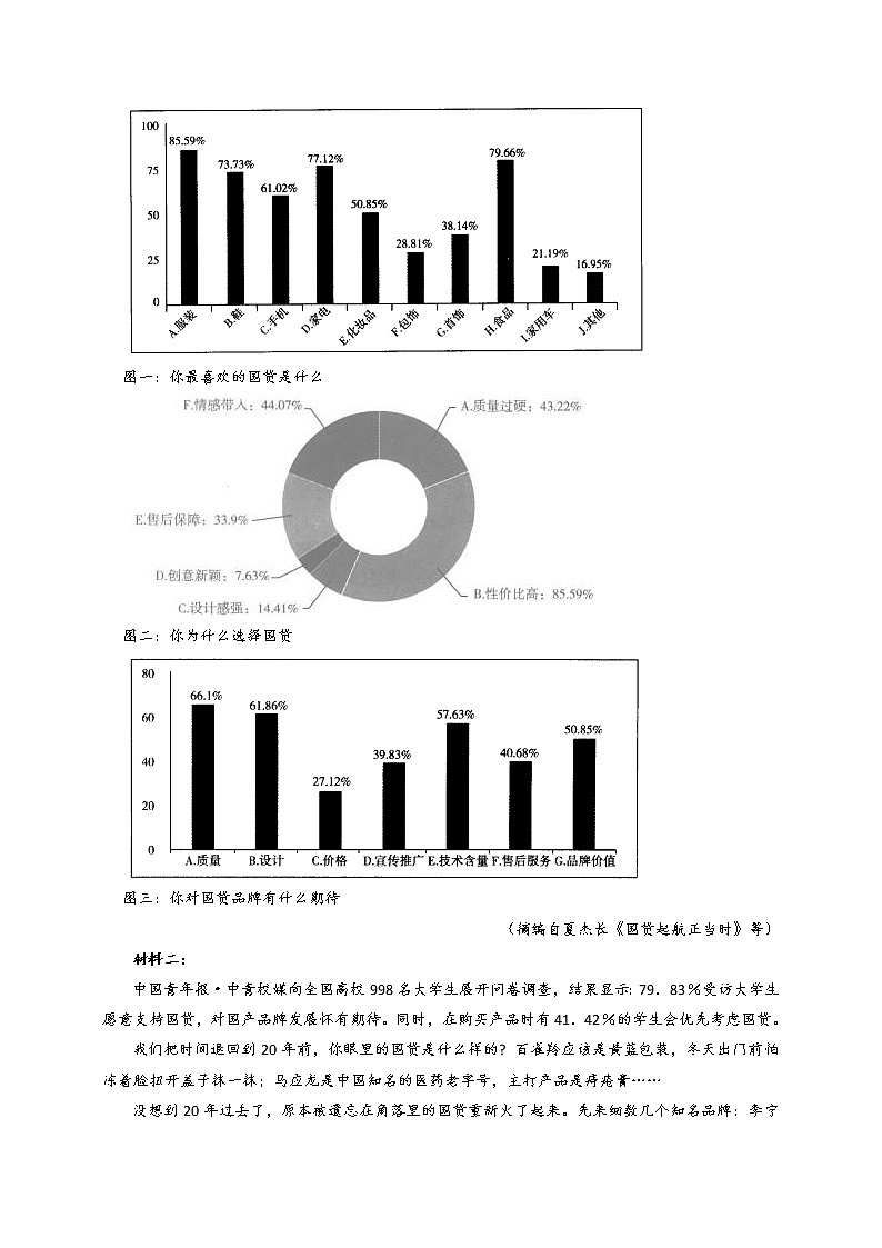 河南省郑州市第一中学2022-2023学年高一上学期第一次月考语文试题（含答案）第3页