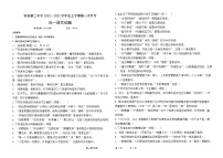 黑龙江省哈尔滨市宾县第二中学2022-2023学年高一上学期第一次月考语文试题（含答案）