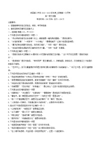 黑龙江省哈尔滨市宾县二中2022-2023学年高一上学期第一次月考语文试题（含答案）