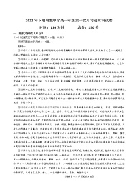 湖南省祁东县育贤中学2022-2023学年高一上学期第一次月考语文试题（含答案）