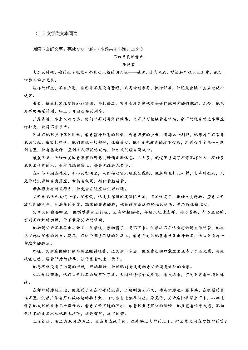 湖南省祁东县育贤中学2022-2023学年高一上学期第一次月考语文试题（含答案）03