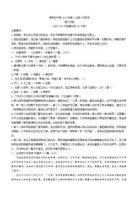 四川省德阳市五中2022-2023学年高二上学期开学检测语文试题（含答案）