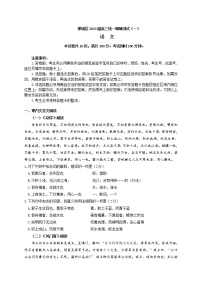 2023届广东省佛山市禅城区高三统一调研测试（一）语文试题（含答案）