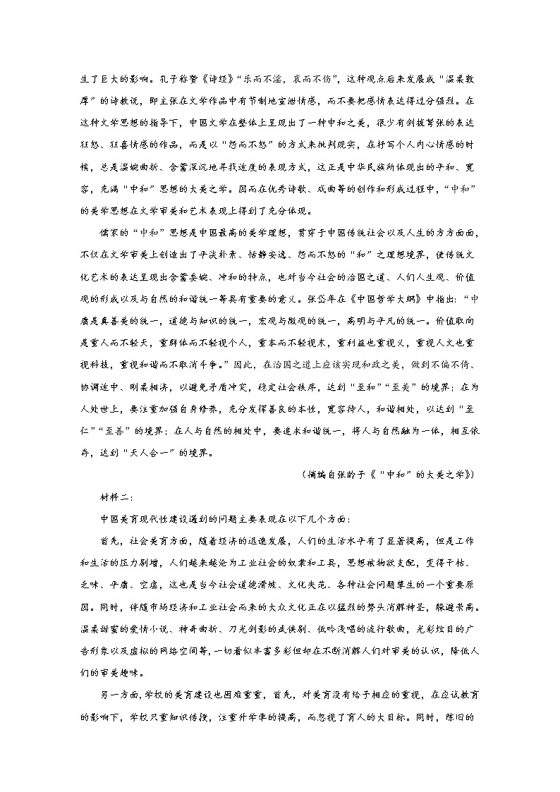 重庆市2023届高三上学期9月第一次质量检测语文试题（Word版附答案）02