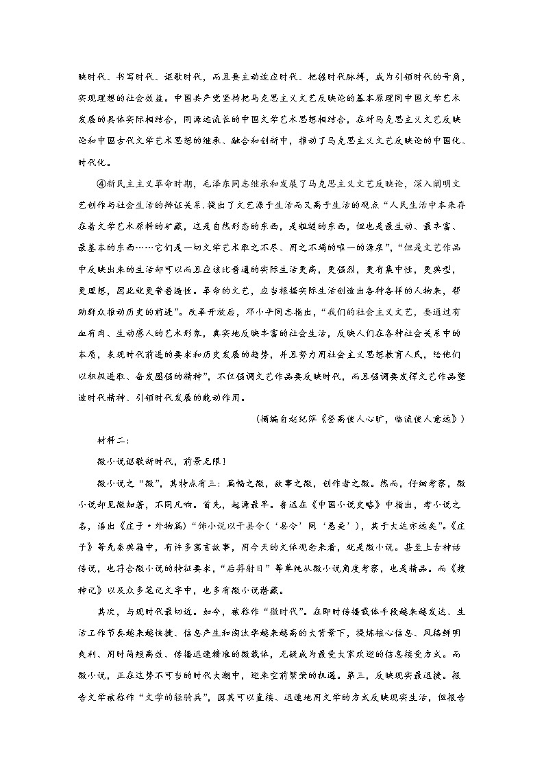 河北省保定市部分学校2022-2023学年高三上学期第一次月考语文试题（Word版附答案）02