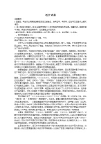 云南省昆明市云南师范大学附属中学2023届高三上学期适应性月考卷（三）语文试题（Word版附解析）