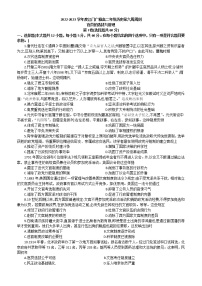 广东省江门市广雅中学2022-2023学年高二上学期第六周周测历史试卷