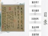 2022-2023学年统编版高中语文选择性必修上册5.2《大学之道》课件