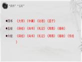 2022-2023学年统编版高中语文选择性必修上册5.2《大学之道》课件