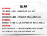 2022-2023学年统编版高中语文必修上册8《登高》与《梦游天姥吟留别》比较阅读 课件