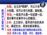 2022—2023学年统编版高中语文选择性必修上册3.1《别了，“不列颠尼亚”》课件