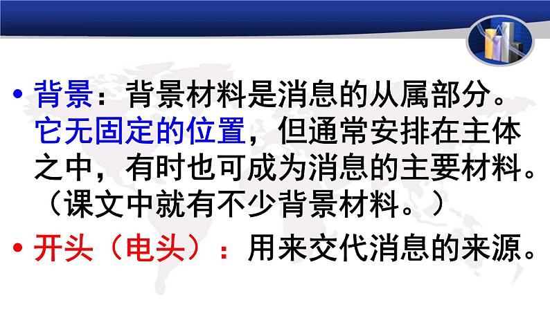 2022—2023学年统编版高中语文选择性必修上册3.1《别了，“不列颠尼亚”》课件第4页