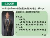 2022-2023學(xué)年統(tǒng)編版高中語文必修上冊4《喜看稻菽千重浪》《心有一團(tuán)火，溫暖眾人心》《“探界者”鐘揚(yáng)》群文閱讀 課件
