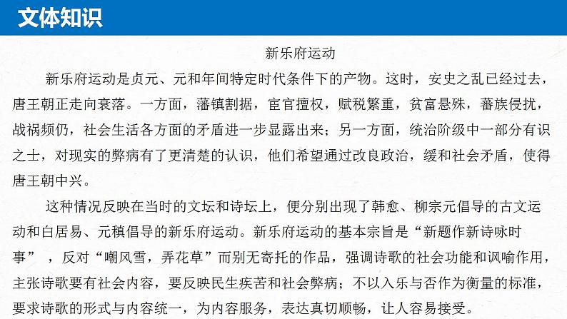 2022-2023学年统编版高中语文必修上册8.3《琵琶行（并序）》课件06