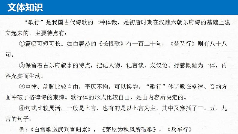 2022-2023学年统编版高中语文必修上册8.3《琵琶行（并序）》课件07