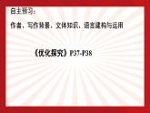 2022-2023学年统编版高中语文必修上册5《以工匠精神雕琢时代品质》课件