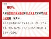 2022-2023学年统编版高中语文必修上册5《以工匠精神雕琢时代品质》课件