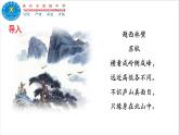 《五石之瓠》课件