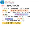 《五石之瓠》课件