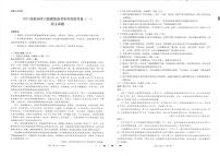 2023贵州省六校联盟高三上学期高考实用性联考（一）语文试题扫描版含解析