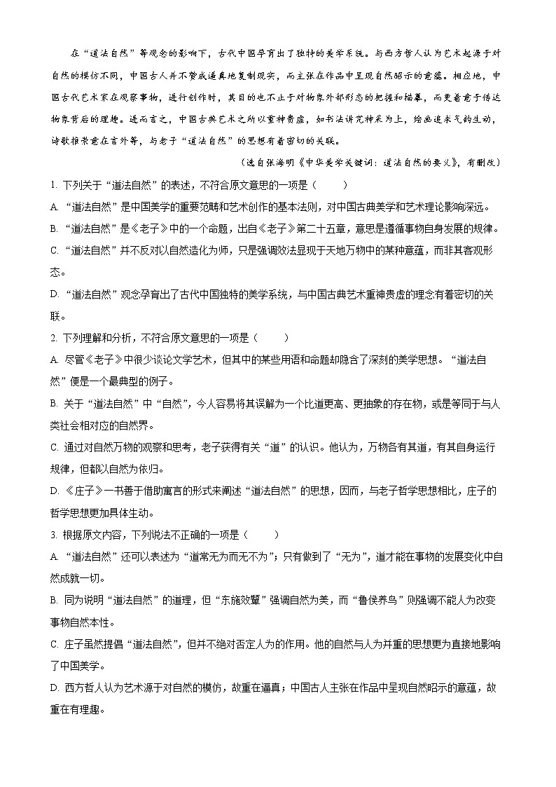 2022长治上党区一中校高二上学期9月月考语文试题02