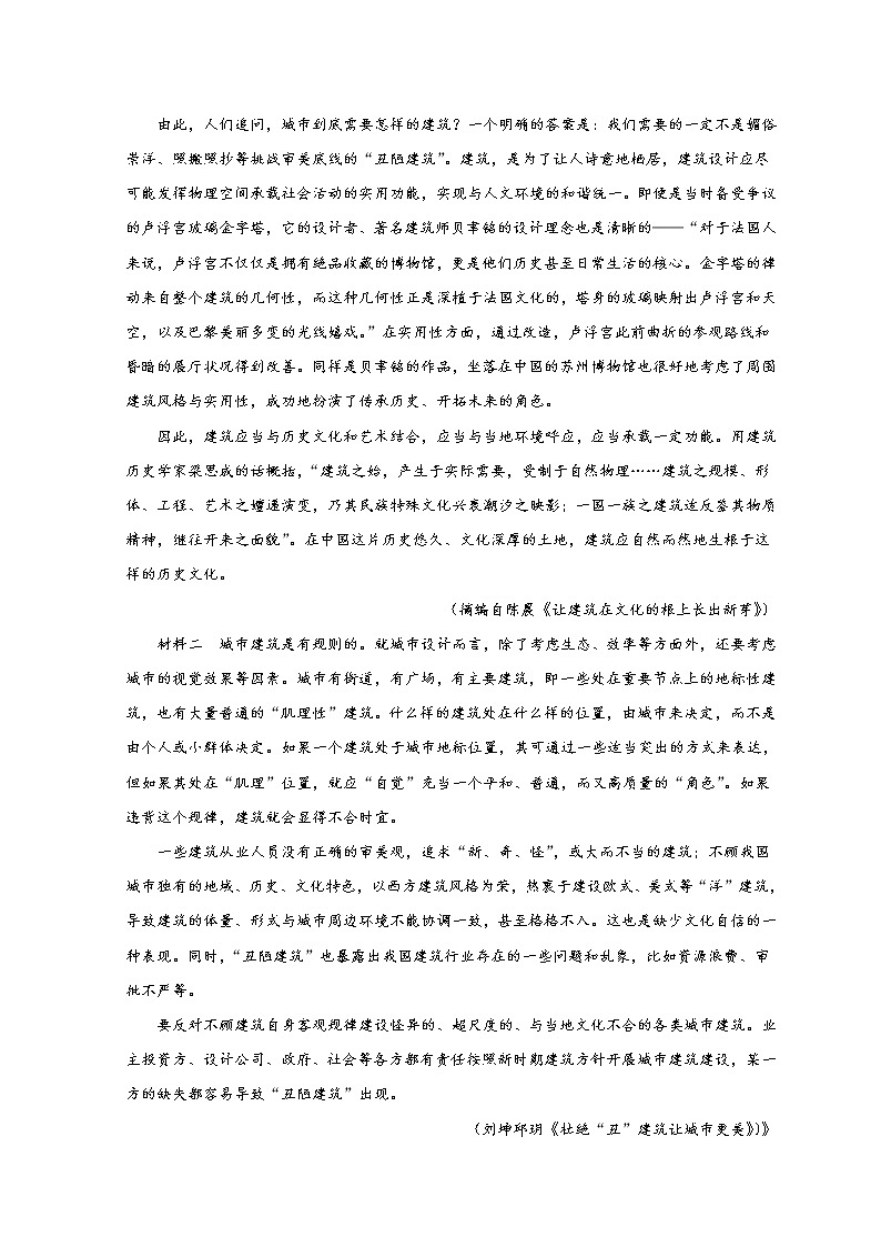 2023沧州沧县风化店中学高二上学期开学考试语文试题含答案第2页