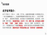 2021-2022学年统编版高中语文必修下册1.3《庖丁解牛》课件