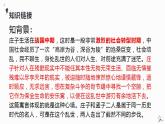 2021-2022学年统编版高中语文必修下册1.3《庖丁解牛》课件