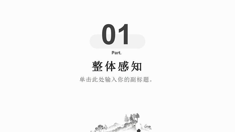 2021-2022学年统编版高中语文必修下册1.3《庖丁解牛》课件第7页