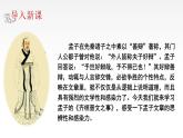 2021-2022学年统编版高中语文必修下册1.2《齐桓晋文之事》课件