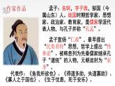 2021-2022学年统编版高中语文必修下册1.2《齐桓晋文之事》课件