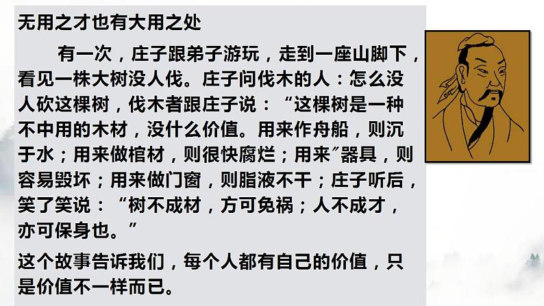 2021-2022学年统编版高中语文必修下册1.3《庖丁解牛》课件04