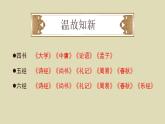 2022-2023学年统编版高中语文选择性必修上册5.2 《大学之道》课件