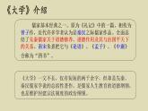 2022-2023学年统编版高中语文选择性必修上册5.2 《大学之道》课件