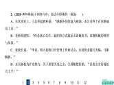 人教版高考语文一轮总复习专题质量评价16习题课件