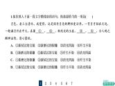 人教版高考语文一轮总复习专题质量评价17习题课件