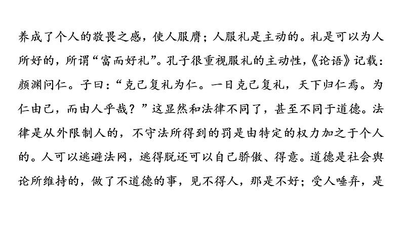 人教版高考语文一轮总复习专题质量评价22习题课件第5页