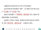 人教版高考语文一轮总复习专题质量评价9习题课件