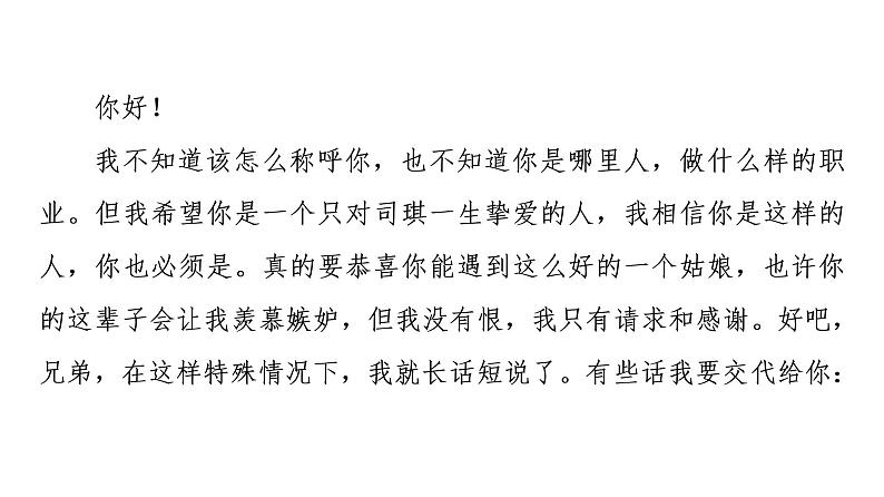 人教版高考语文一轮总复习专题质量评价3习题课件第6页