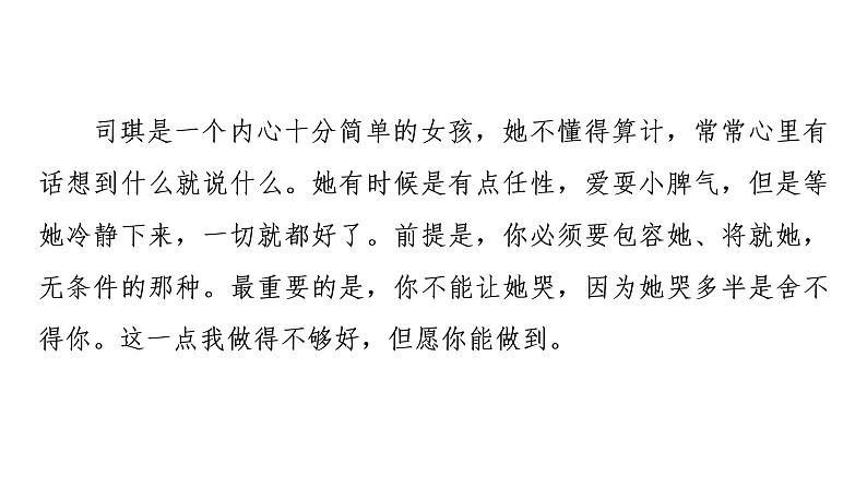 人教版高考语文一轮总复习专题质量评价3习题课件第7页