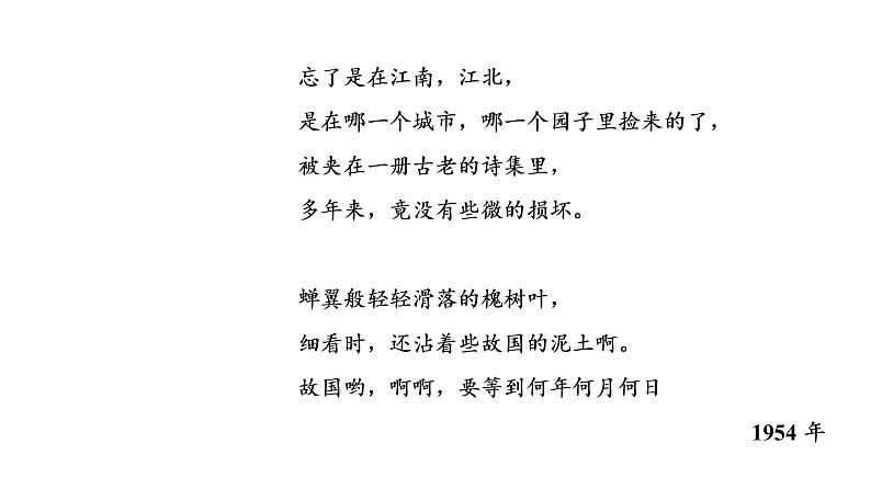 人教版高考语文一轮总复习专题质量评价5习题课件第3页