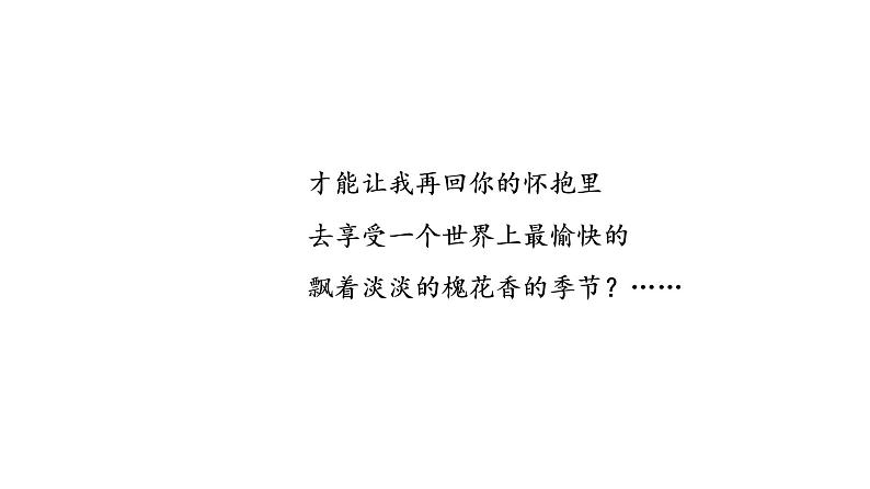 人教版高考语文一轮总复习专题质量评价5习题课件第4页