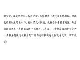人教版高考语文一轮总复习专题质量评价4习题课件