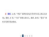 人教版高考语文一轮总复习课时质量评价43语言得体习题课件