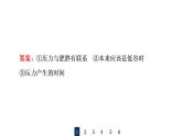 人教版高考语文一轮总复习课时质量评价42解人之风情，补语句缺失——补写句子习题课件